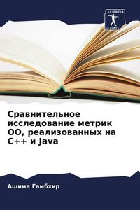 Produktbild: Srawnitel'noe issledowanie metrik OO, realizowannyh na C++ i Java