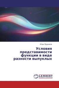 Produktbild: Uslowiq predstawimosti funkcii w wide raznosti wypuklyh