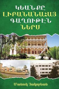 Produktbild: Life Within the Armenian Community of Lebanon