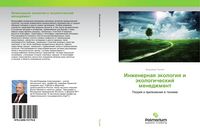 Produktbild: Inzhenernaq &auml;kologiq i &auml;kologicheskij menedzhment