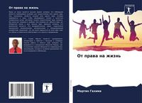 Produktbild: Ot prawa na zhizn'