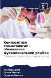 Produktbild: Kompozitnaq stomatologiq - obnowlenie funkcional'noj ulybki