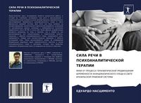 Produktbild: SILA REChI V PSIHOANALITIChESKOJ TERAPII