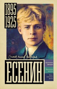 Produktbild: Esenin