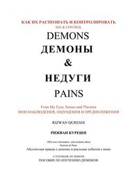 Produktbild: See & Control Demons & Pains