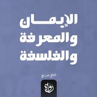 Produktbild: Faith, knowledge, and philosophy