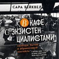 Produktbild: AT THE EXISTENTIALIST CAF&Eacute;