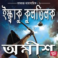 Produktbild: Ikshvaku Kulatilak