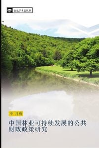 Produktbild: zhong guo lin ye ke chi xu fa zhan de gong gong cai zheng zheng ce yan jiu