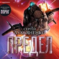Produktbild: Predel