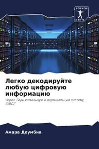 Produktbild: Legko dekodirujte l&uuml;bu&uuml; cifrowu&uuml; informaci&uuml;