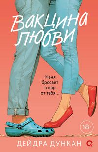 Produktbild: Vakcina lubvi