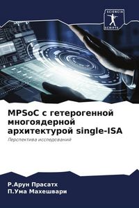 Produktbild: MPSoC s geterogennoj mnogoqdernoj arhitekturoj single-ISA