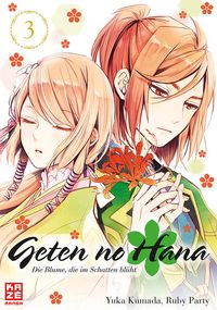 Produktbild: Geten no Hana 03