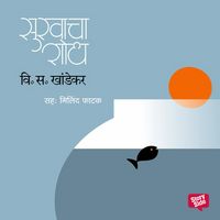 Produktbild: Sukhacha Shodh