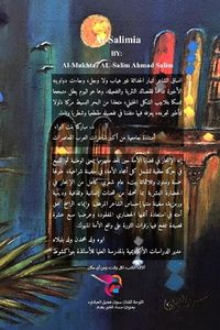 Produktbild: السالمية