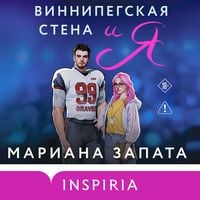 Produktbild: Vinnipegskaya stena i ya