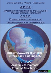 Produktbild: B.O.P.S. (Bonding-Oriented Pregnancy Support), Russian edition