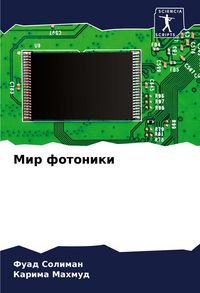 Produktbild: Mir fotoniki