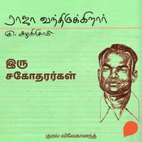 Produktbild: Iru Sagodharargal