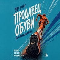 Produktbild: Prodavets obuvi. Kak ya sozdal Nike. Versiya dlya detey i podrostkov