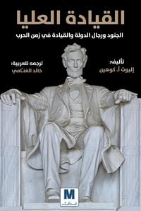 Produktbild: Senior Leadership