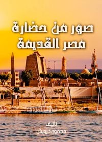 Produktbild: Pictures from ancient Egypt civilization