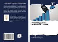 Produktbild: Jenergoaudit na molochnom zawode