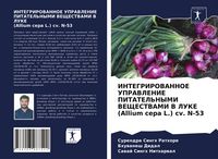 Produktbild: Integrirovannoe Upravlenie Pitatel'nymi Veshhestvami V Luke (allium Cepa L.) Cv. N-53