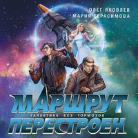 Produktbild: Marshrut perestroen