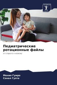Produktbild: Pediatricheskie rotacionnye fajly