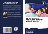 Produktbild: Soznatel'naya Sedaciya V Detskoj Stomatologii