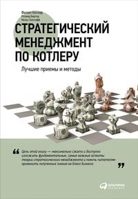 Produktbild: The Quintessence of Strategic Management: What You Really Need to Know to Survive in Business