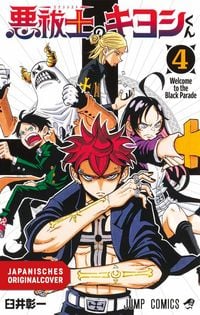Produktbild: Ultimate Exorcist Kiyoshi 04