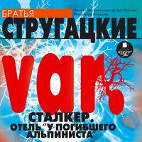 Produktbild: VAR. Stalker. Otel' "U pogibshego al'pinista"