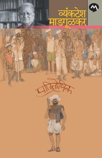 Produktbild: Paritoshik