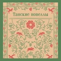 Produktbild: Tanskie novelly