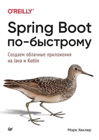 Produktbild: Spring Boot Quickly