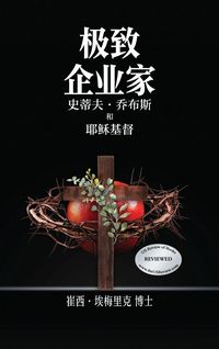 Produktbild: Extreme Entrepreneurs
