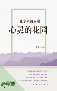 Produktbild: Red Apple Reading Series1 Spiritual Garden