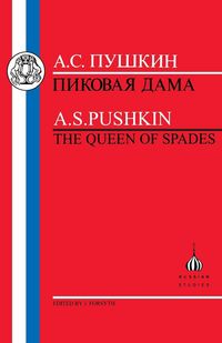 Produktbild: Pushkin