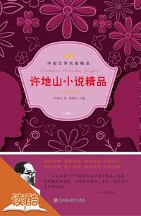 Produktbild: Xu Dishan's Selected Novels (Ducool Literary Masters Classics Edition)