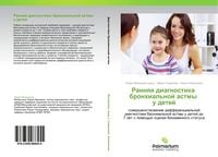 Produktbild: Rannqq diagnostika bronhial'noj astmy u detej