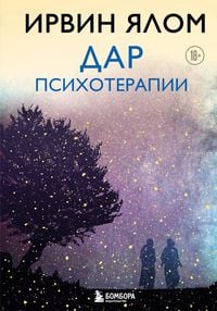Produktbild: Dar psihoterapii