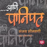 Produktbild: Aani Panipat