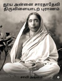 Produktbild: Thooya Annai Sarada Devi Tiruvilaidarpuranam