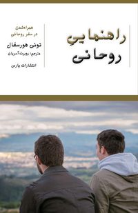 Produktbild: Mentoring For Spiritual Growth