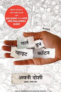 Bild vom Artikel Girl in White Cotton vom Autor Avni Doshi