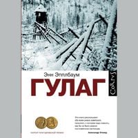 Produktbild: GULAG