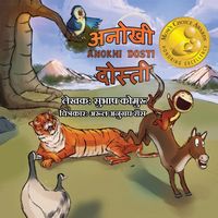 Produktbild: Anokhi Dosti